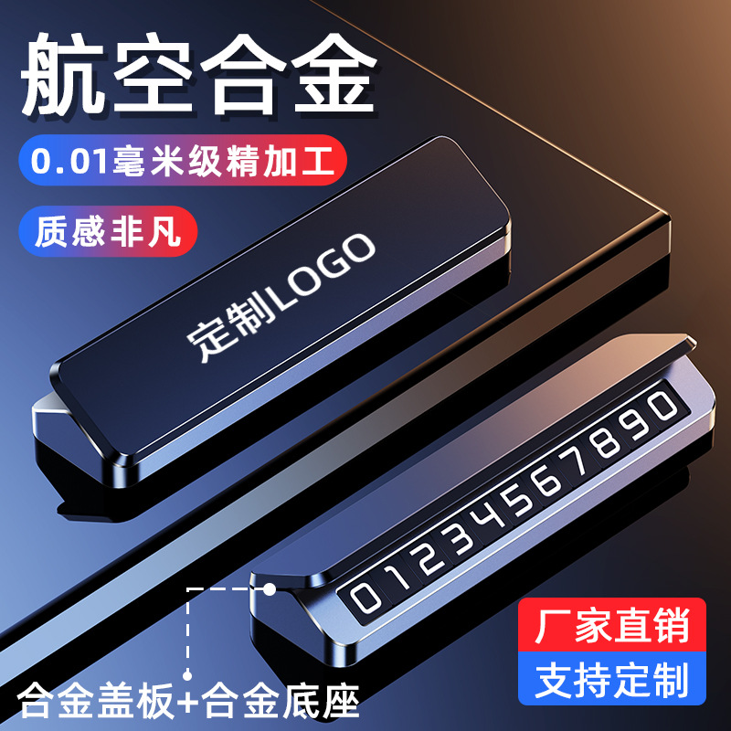 New Temporary Parking Plate Car Moving Parking Number Plate Personalized Flap Docking Plate Creative Shift Parking Plate