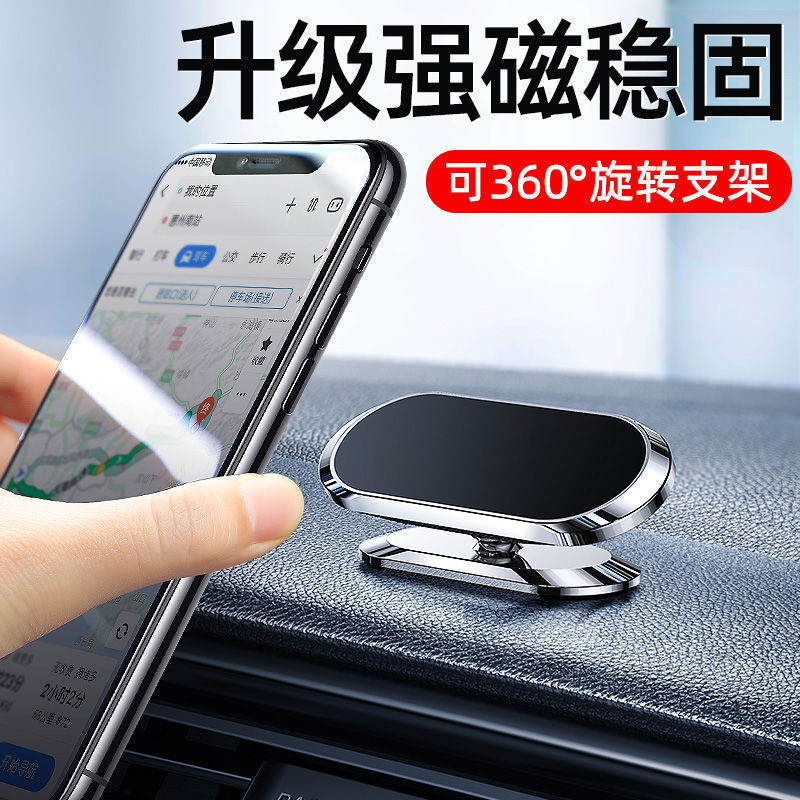 Car phone holder car multi-function rotating car navigation strong magnetic magnetic suction cup universal wholesale