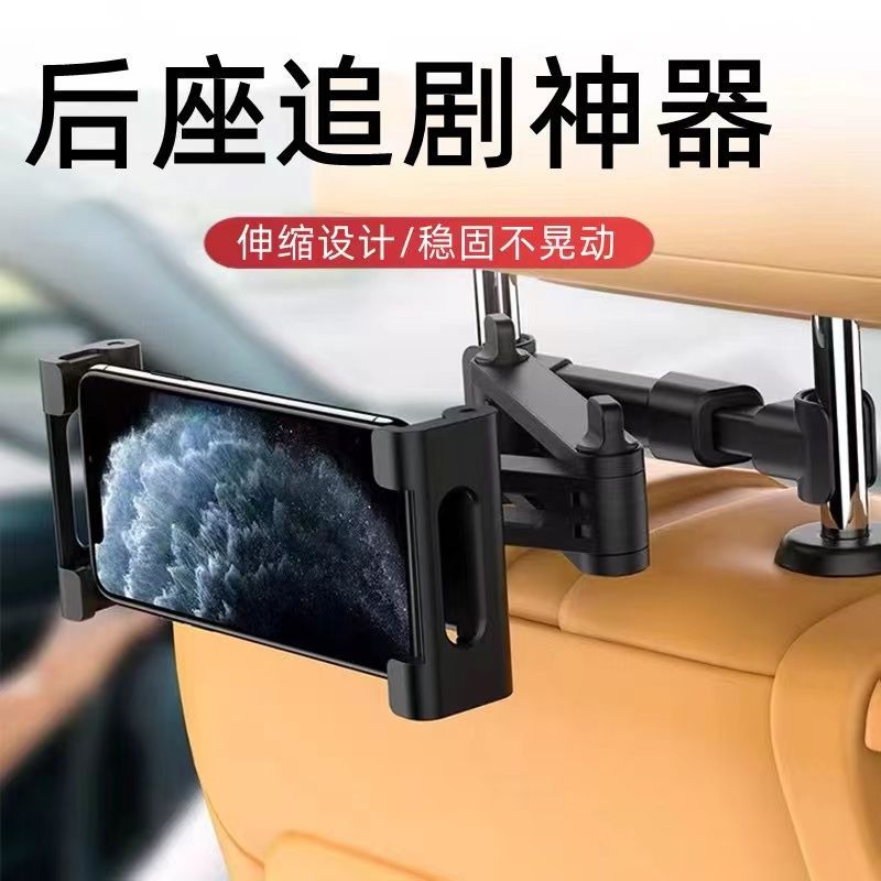 Car rear seat cell phone holder car rear pillow folding rotating rear iPad tablet holder wholesale