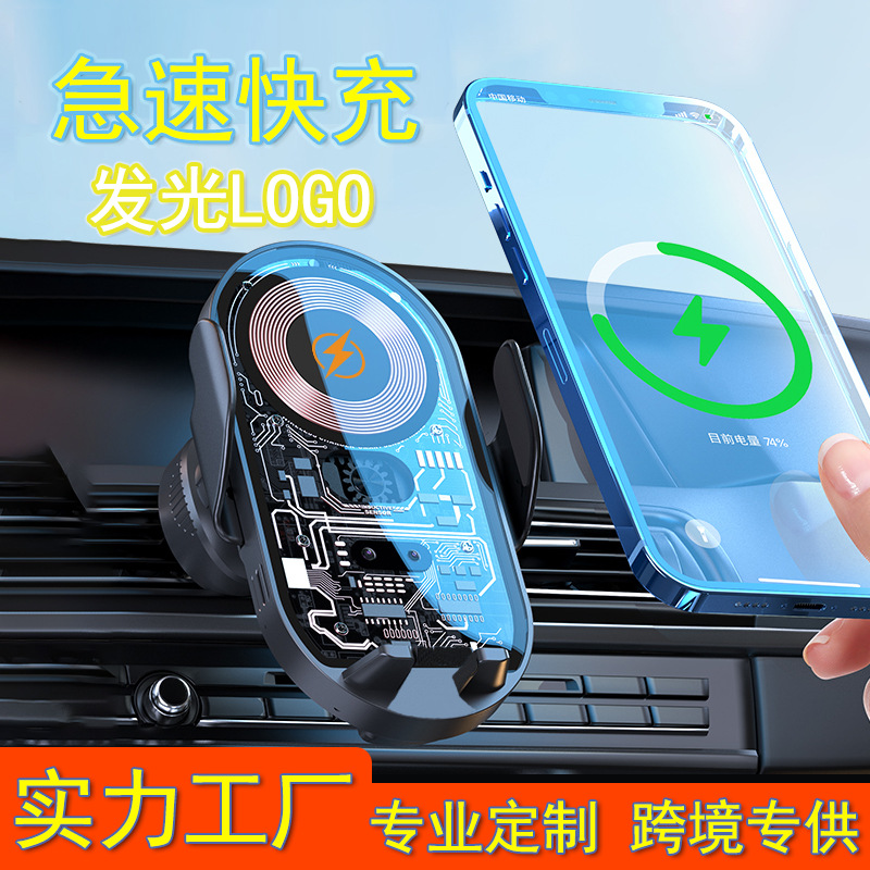 Explosion car wireless charging cell phone holder upgrade model 66W magnetic fast charging car holder