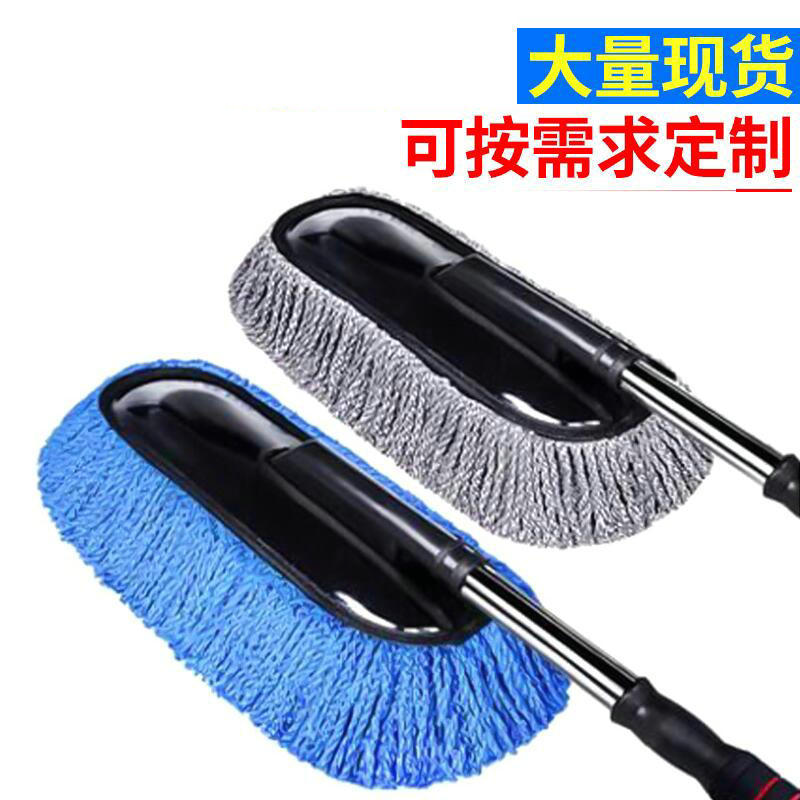 Car cleaning mop soft hair retractable dust brush car microfiber cleaning brush dust duster car wash mop