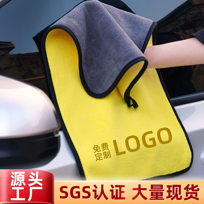 Car wash towel quick-drying double-sided car wiping towel absorbent thickened car wash special towel coral fleece car wiping towel wholesale