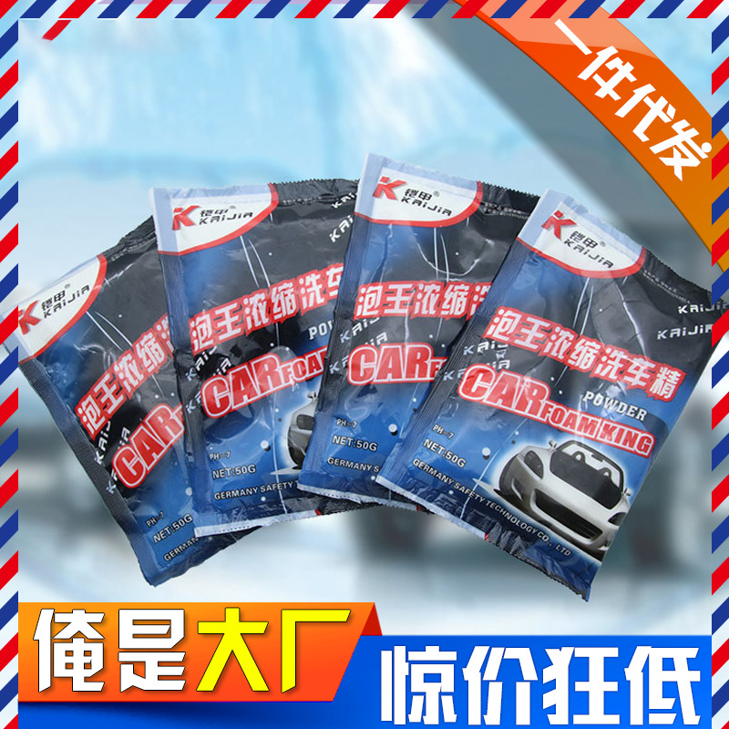 Concentrated car wash liquid, a must-have for car washing, super strong stain removal, suitable for both car and home use, car wash liquid