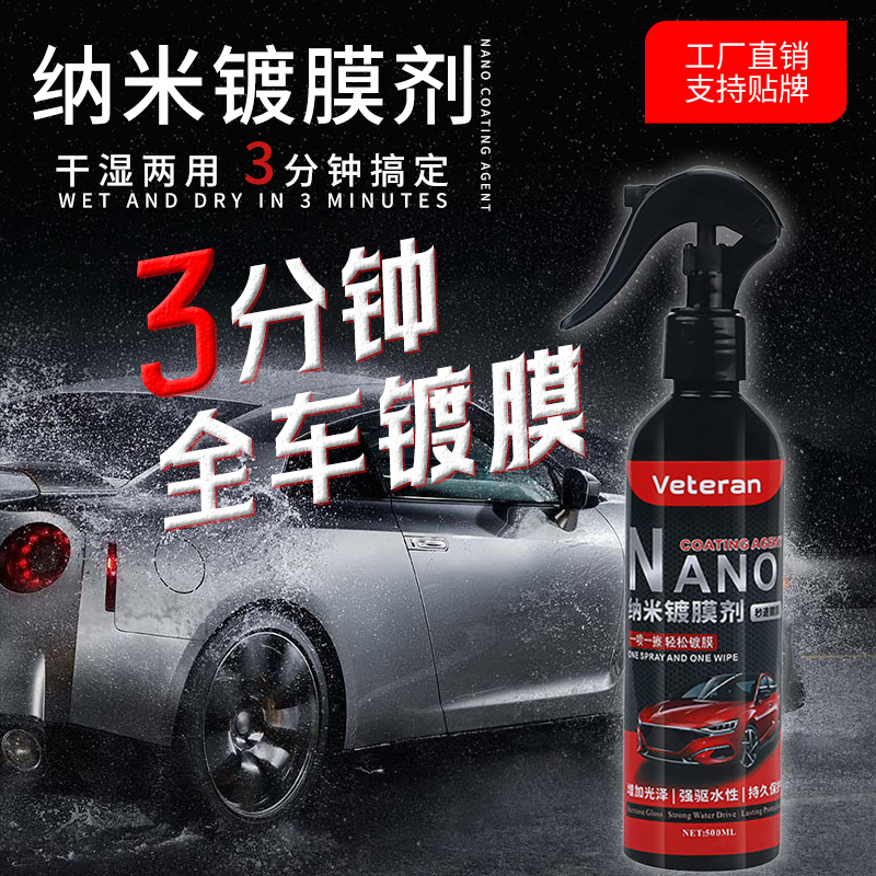 Car coating agent hand spray coating nano crystal wax car paint maintenance coating crystal wax glaze spray