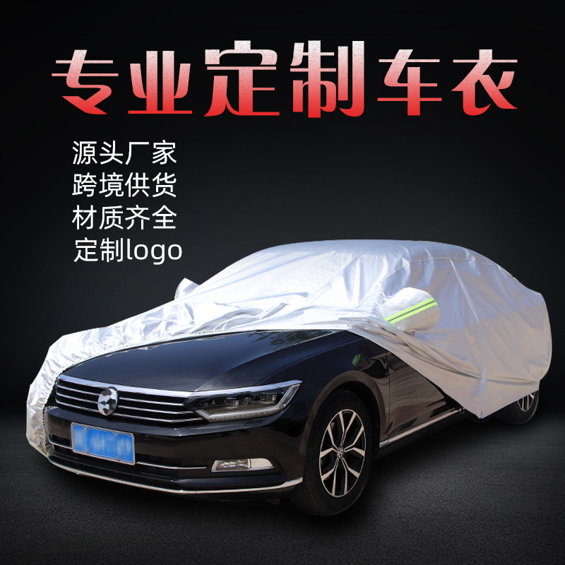 Oxford cloth 210D car coat car cover thickened sunshade sunscreen heat insulation four seasons rain cover car coat cover full car