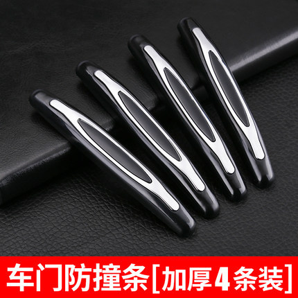 Car Door Edge Rubber Door Bumper/Rubber Strips Door Bumper/Scratch Resistant 4pcs SD-2157