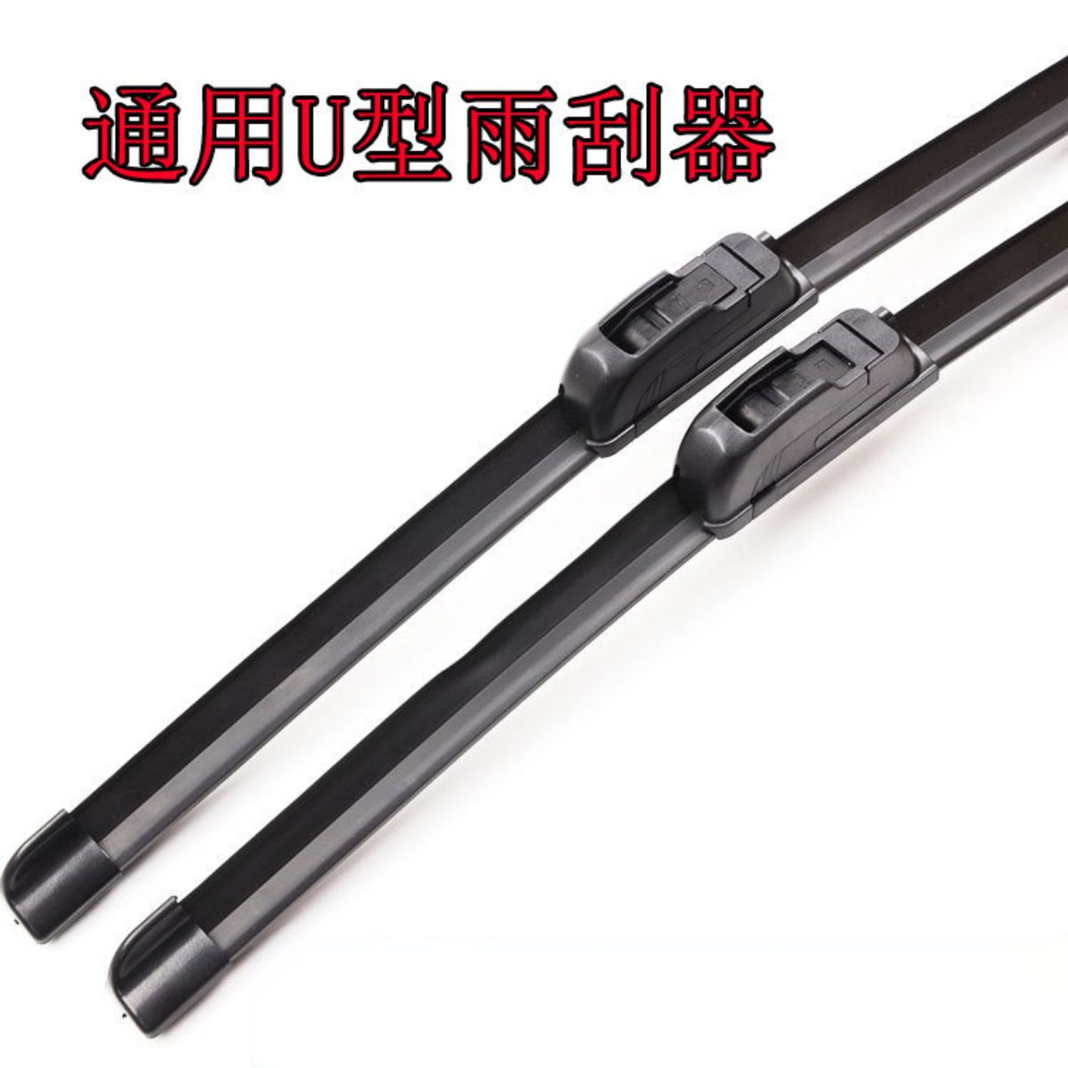 Universal U-shaped boneless wiper car wiper wiper rubber strip wholesale wiper