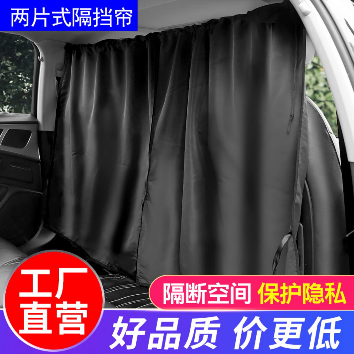 Car interior use front and rear row partition pull curtain new Transit car privacy curtains bread large truck special sunshade curtains