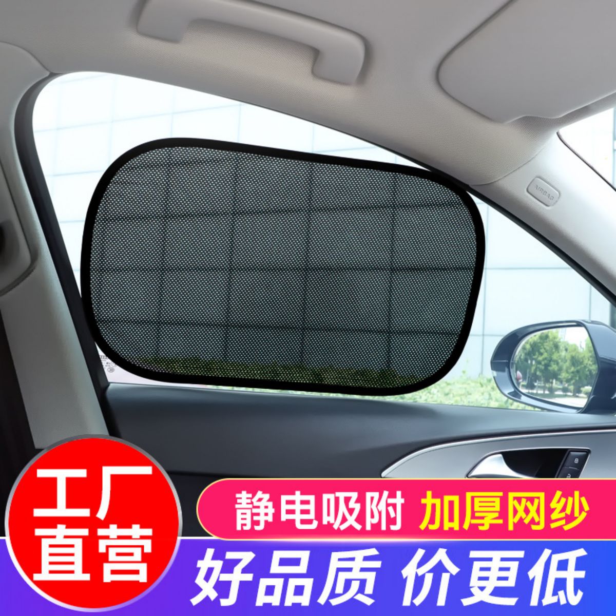 Car sunshade car curtains sunscreen heat insulation stickers static side file car window sunshade car blackout curtains